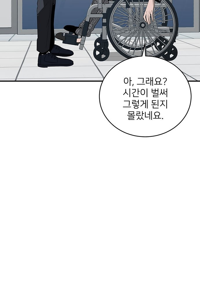 검사가 법을 모름 2화 43