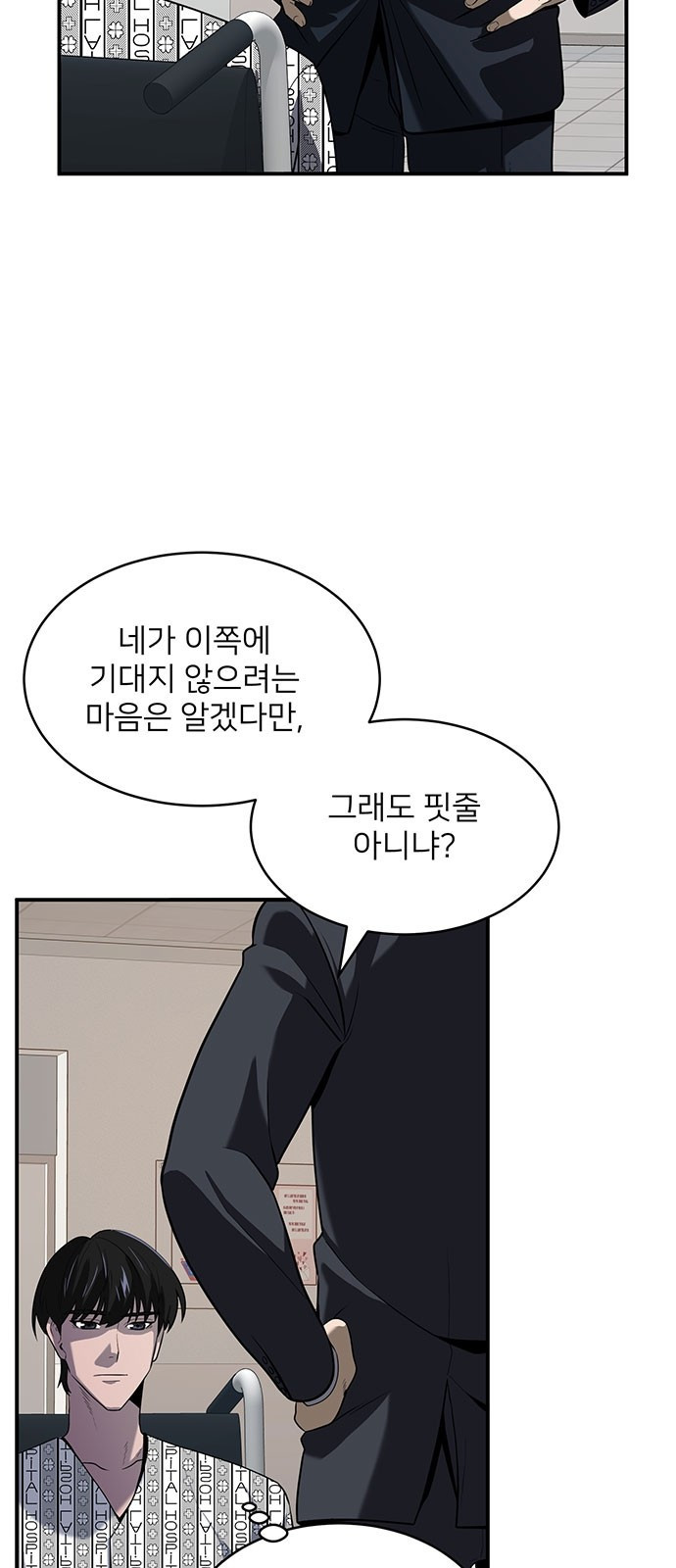 검사가 법을 모름 2화 48