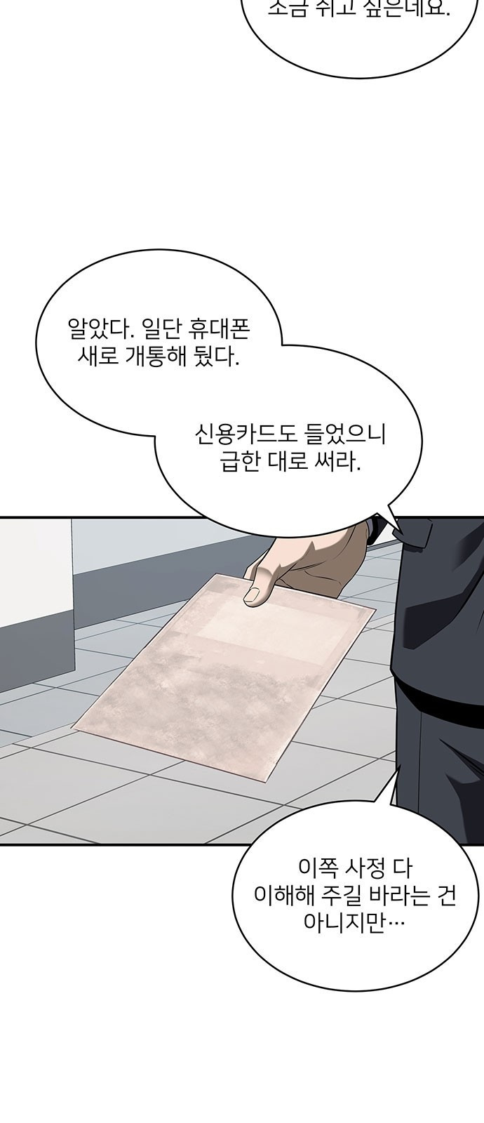 검사가 법을 모름 2화 50