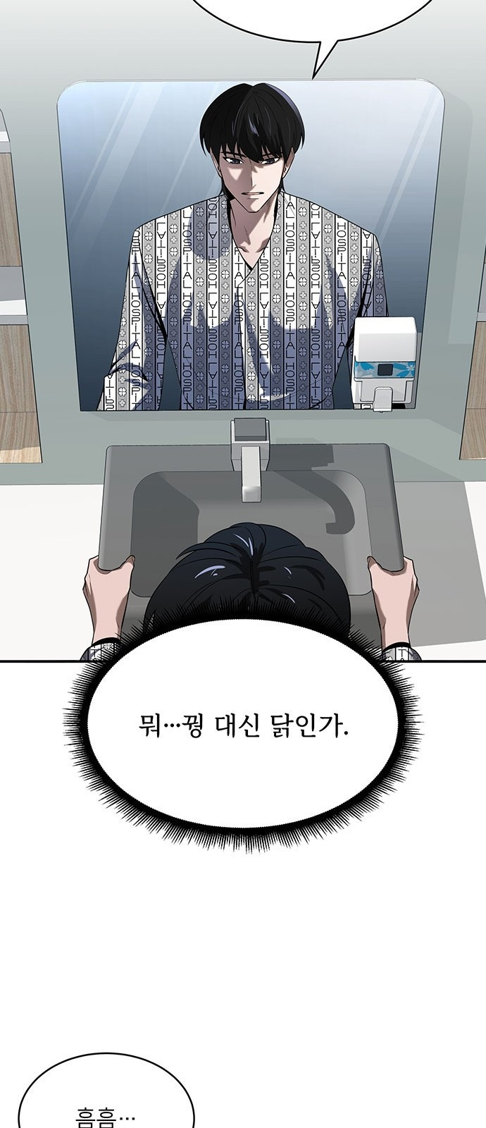 검사가 법을 모름 2화 54