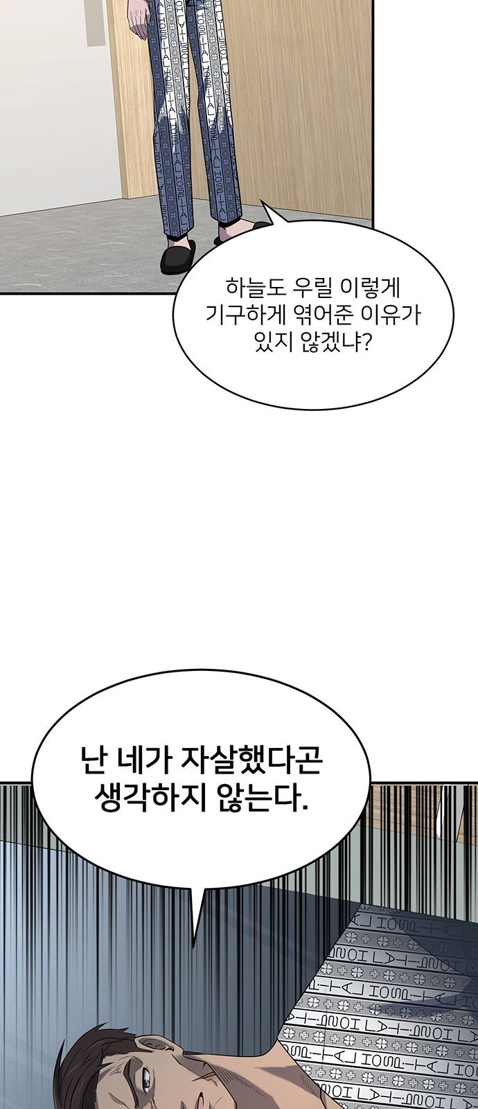 검사가 법을 모름 2화 56