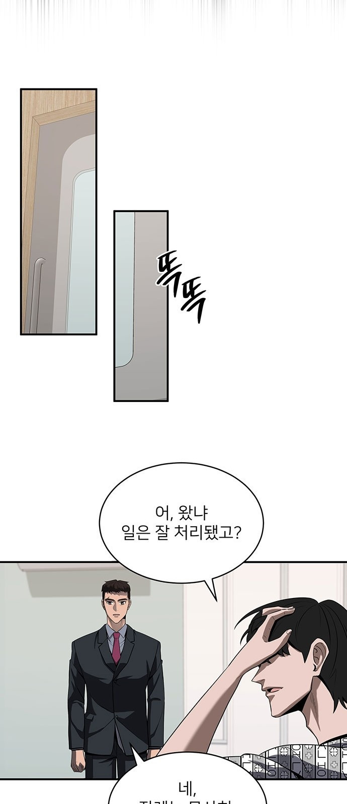 검사가 법을 모름 2화 58