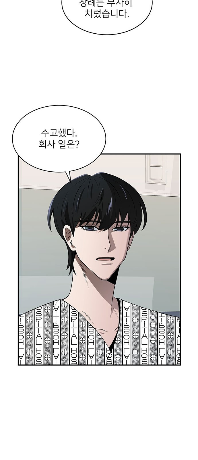 검사가 법을 모름 2화 59