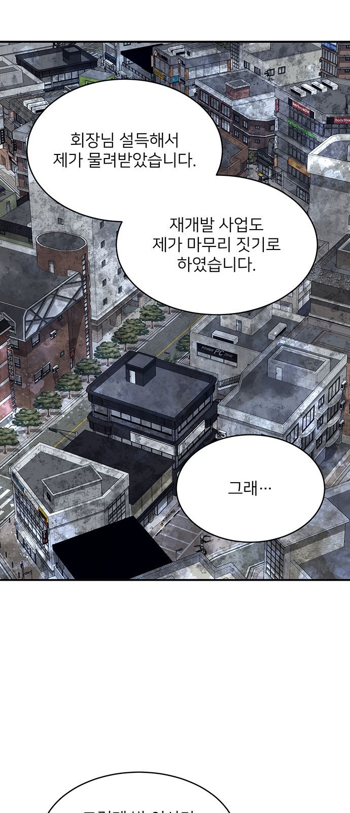 검사가 법을 모름 2화 60