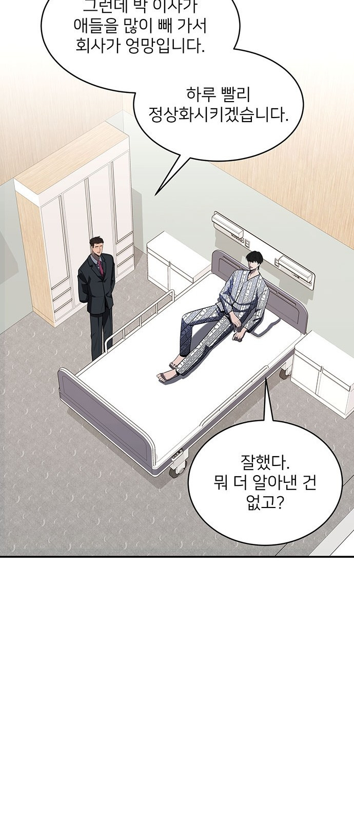 검사가 법을 모름 2화 61
