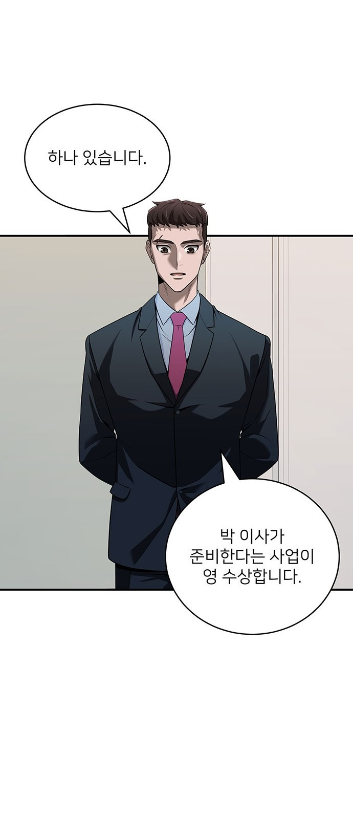 검사가 법을 모름 2화 62