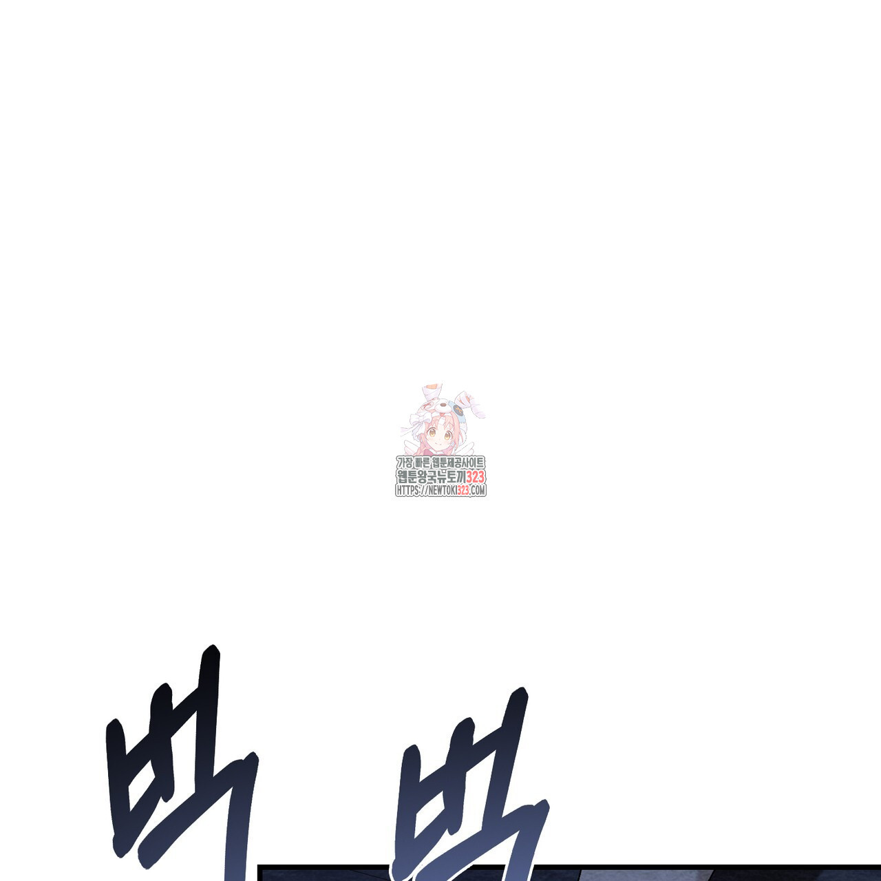 쌍피 4화 1