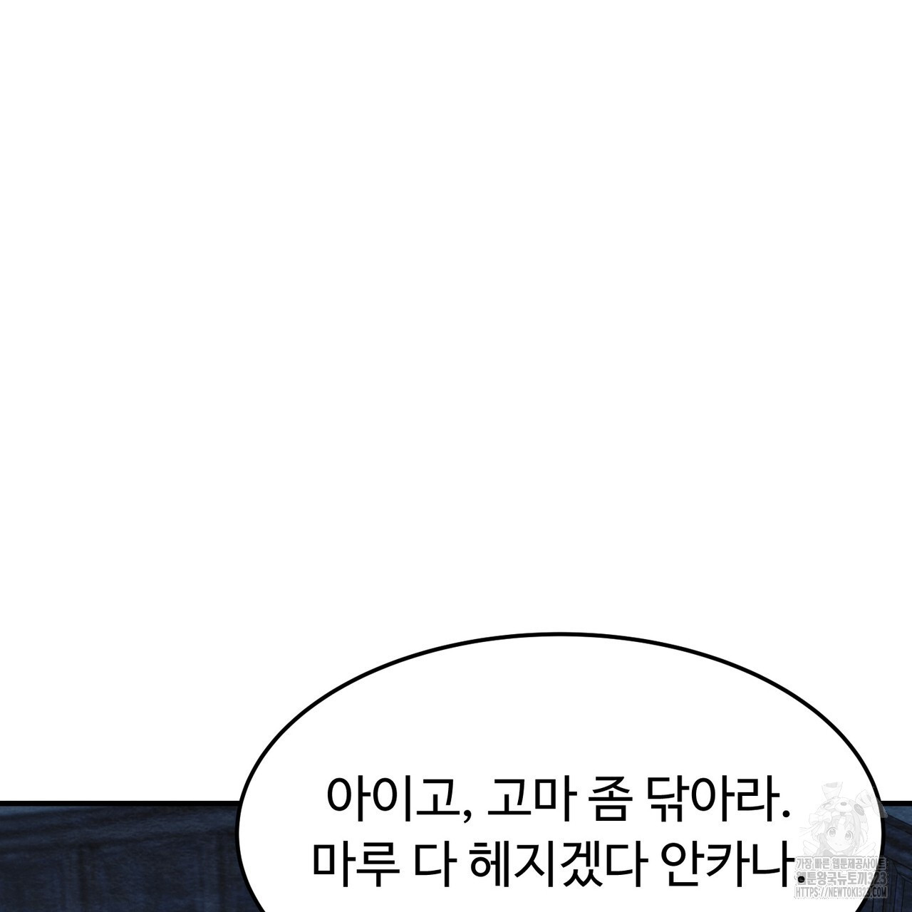 쌍피 4화 3