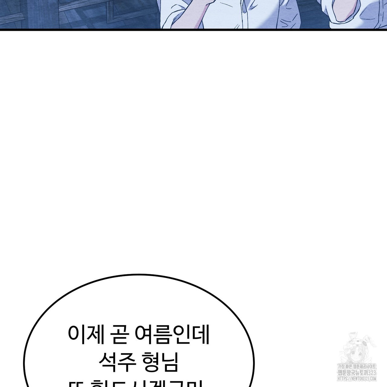 쌍피 4화 5