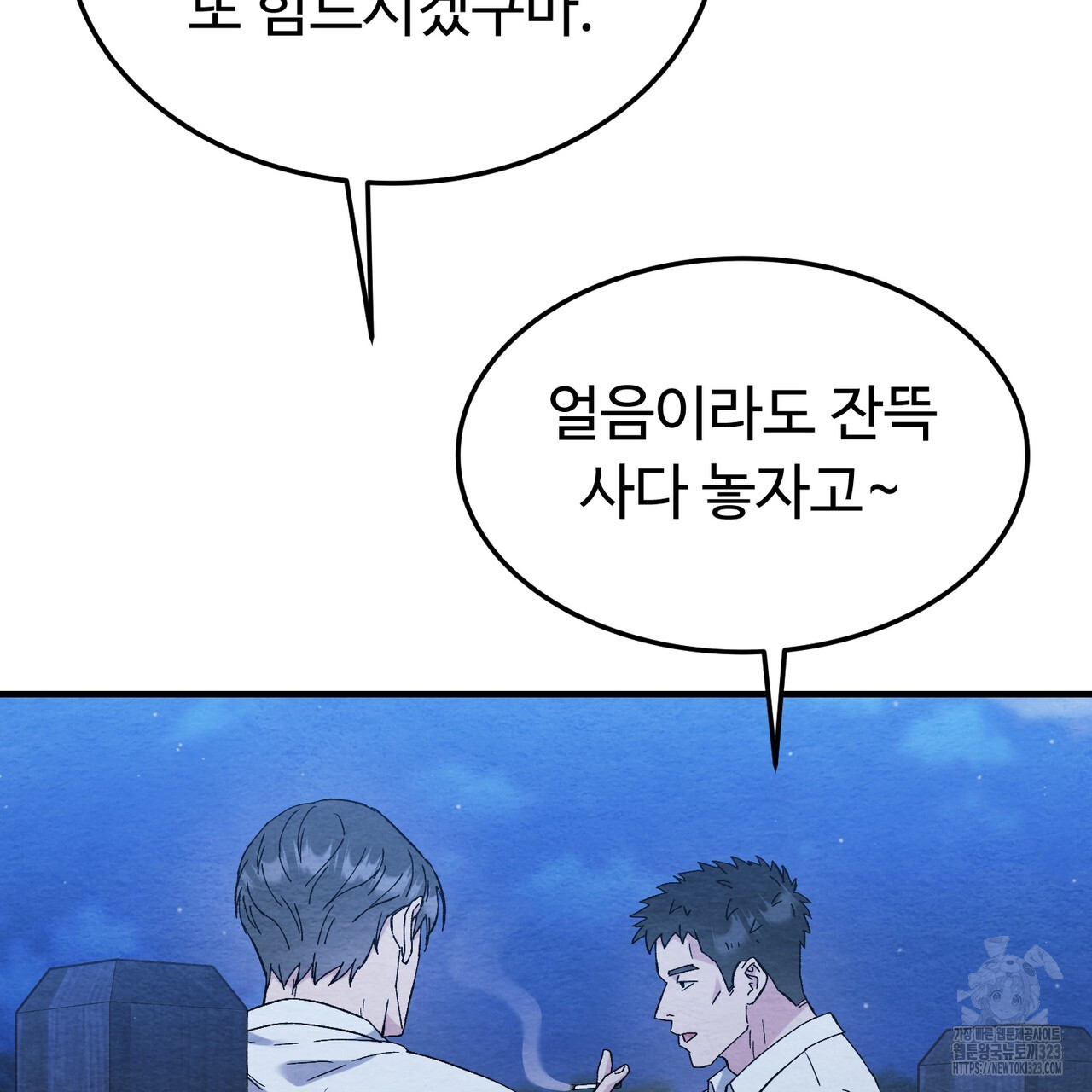 쌍피 4화 6