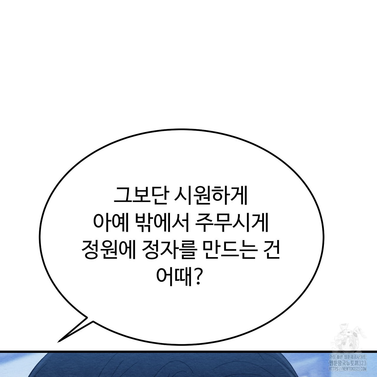쌍피 4화 8