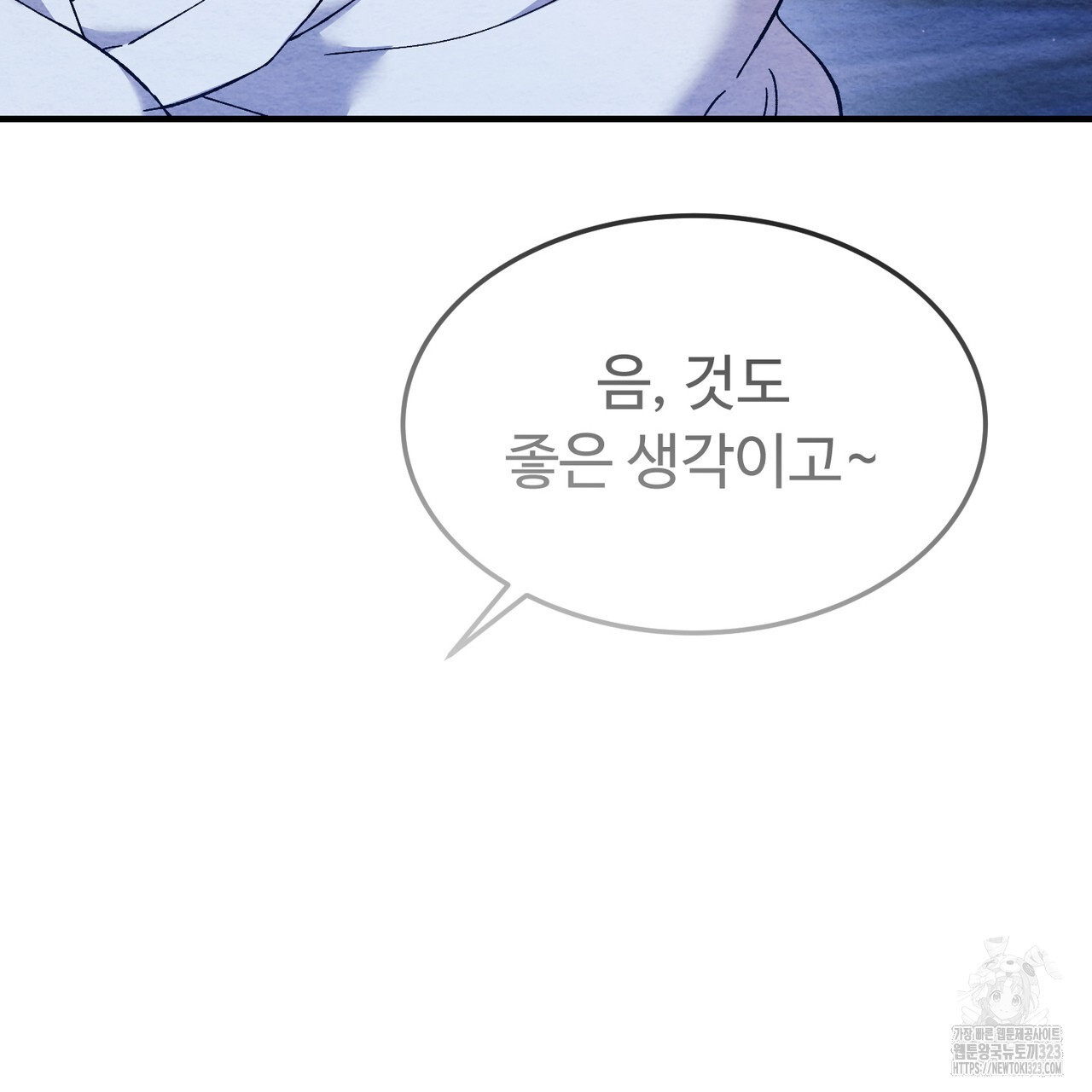 쌍피 4화 10