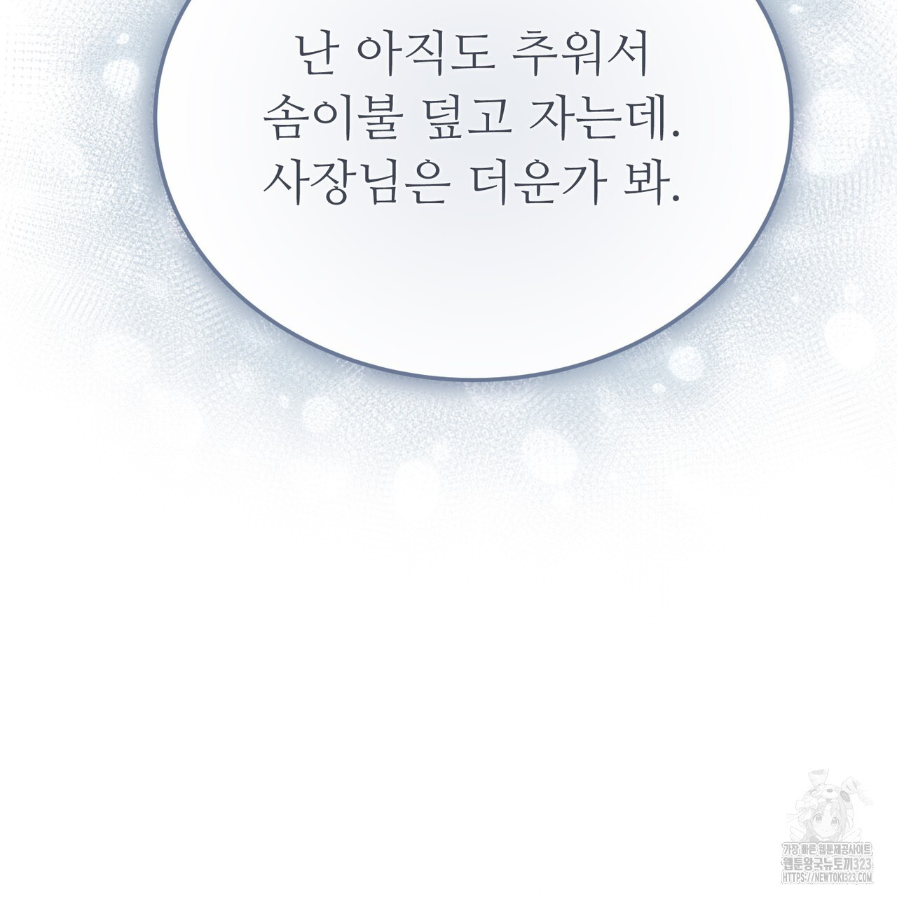 쌍피 4화 36