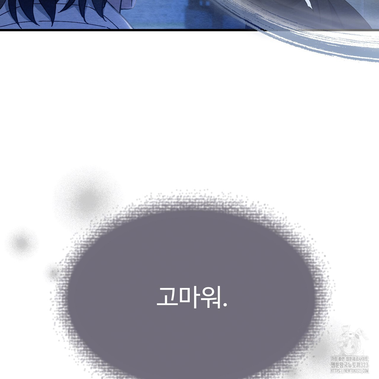 쌍피 4화 38
