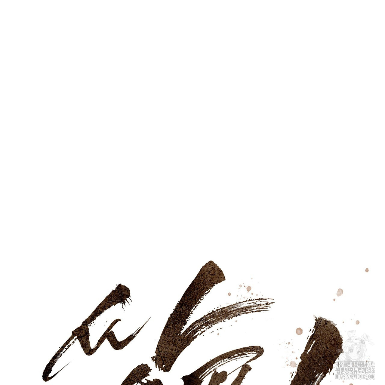 쌍피 4화 41