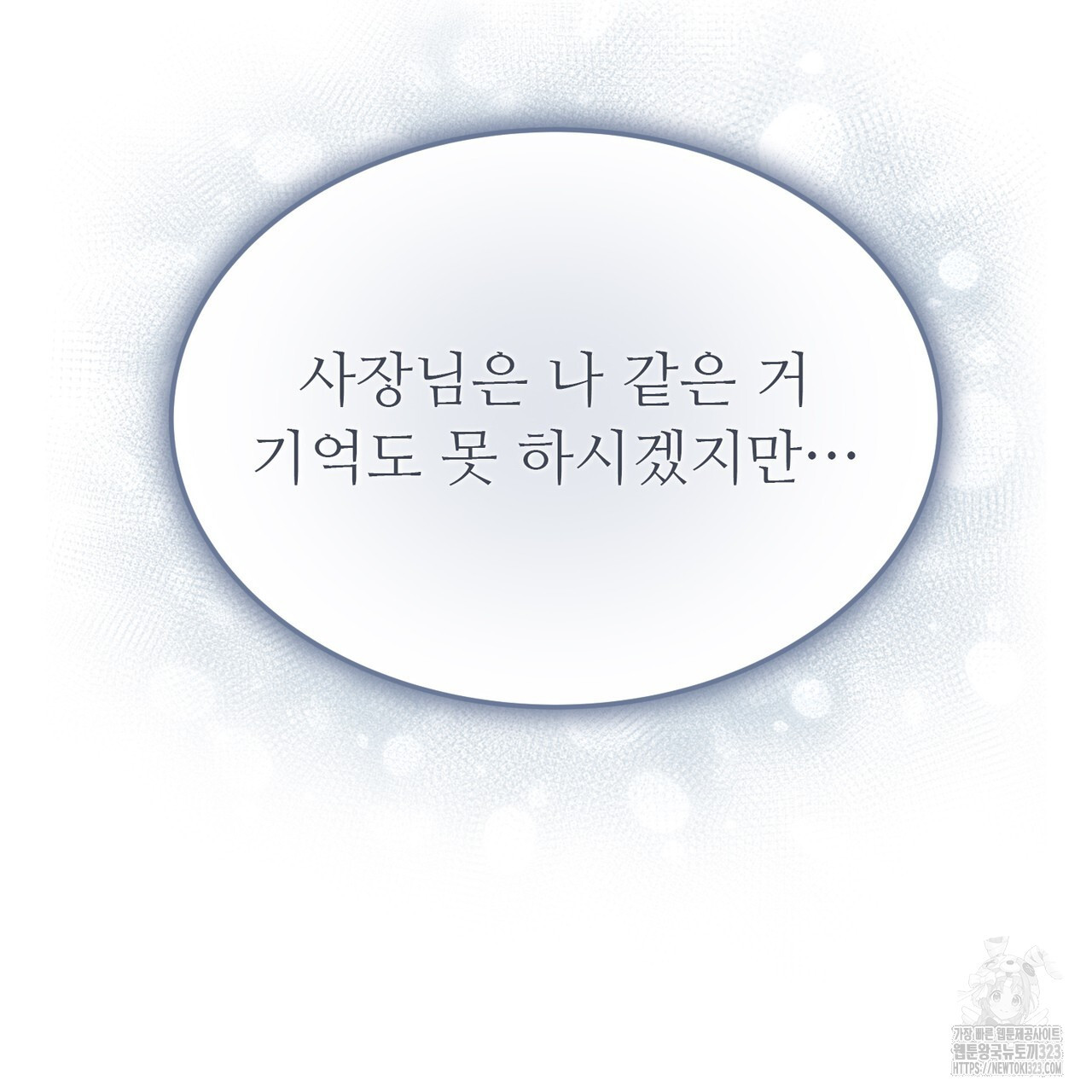 쌍피 4화 45