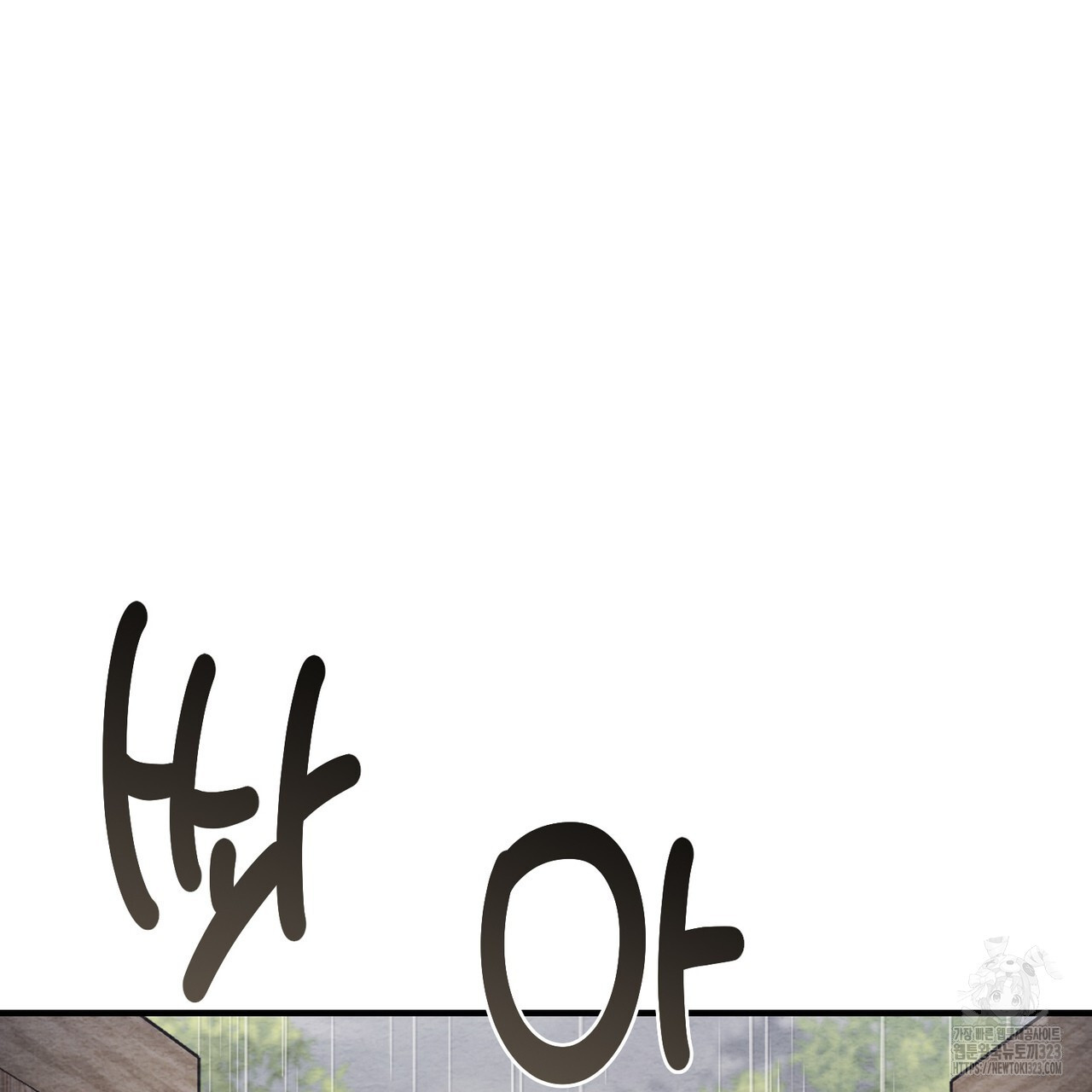 쌍피 4화 49