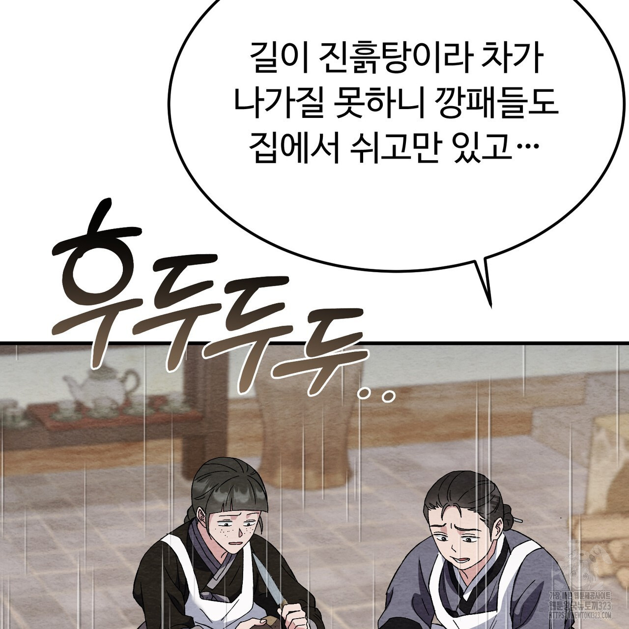 쌍피 4화 52