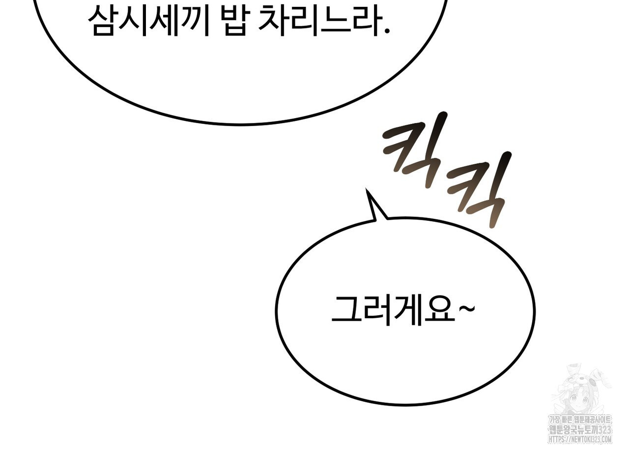 쌍피 4화 54