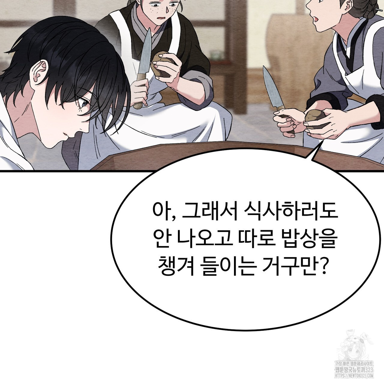 쌍피 4화 56