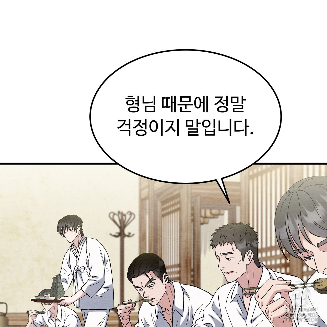 쌍피 4화 57