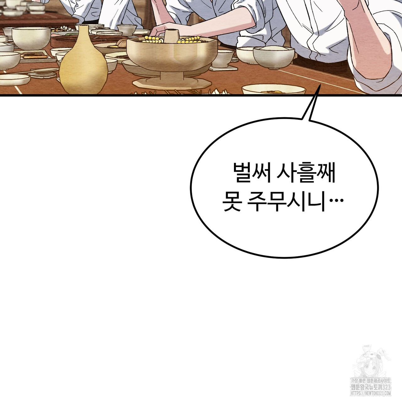 쌍피 4화 58