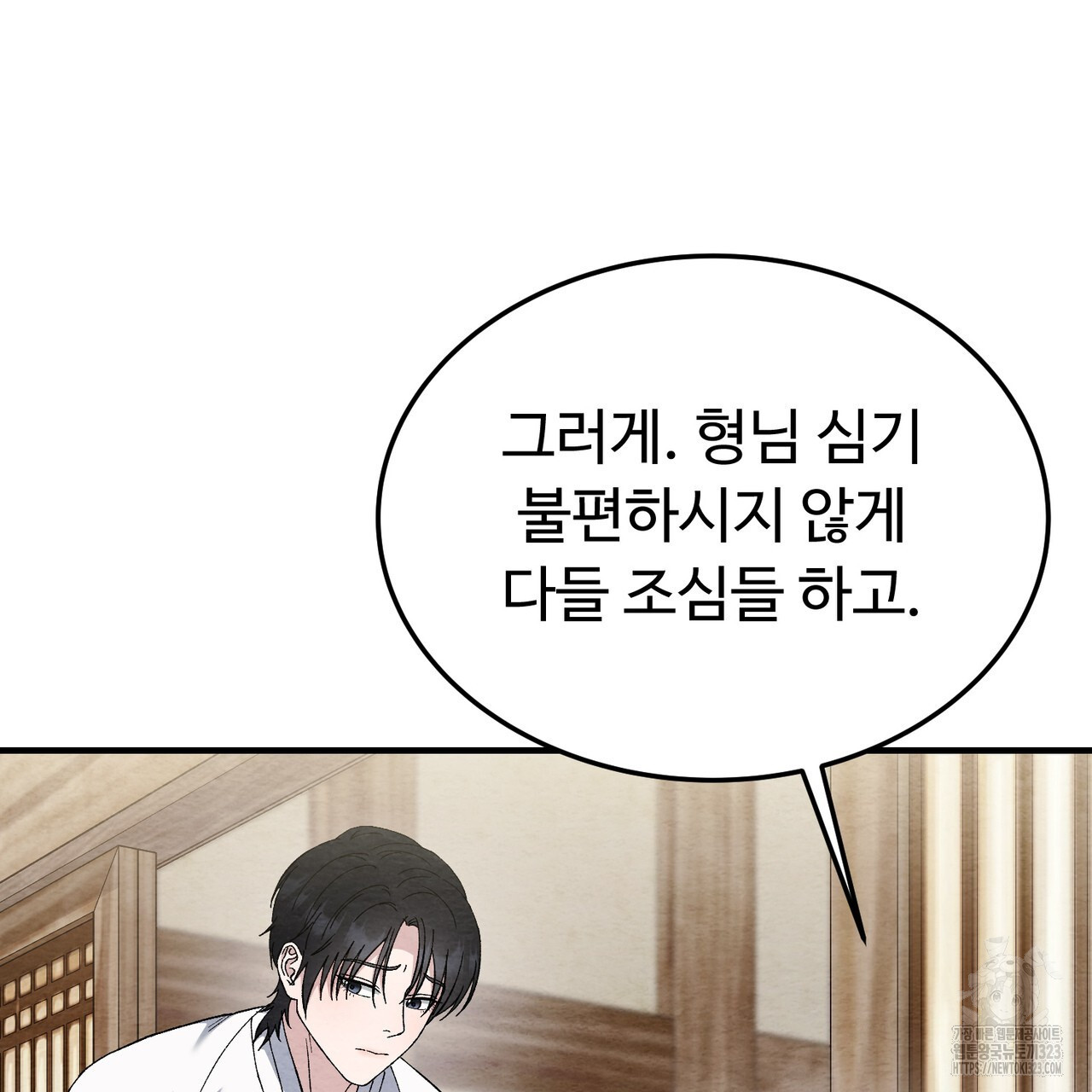 쌍피 4화 59
