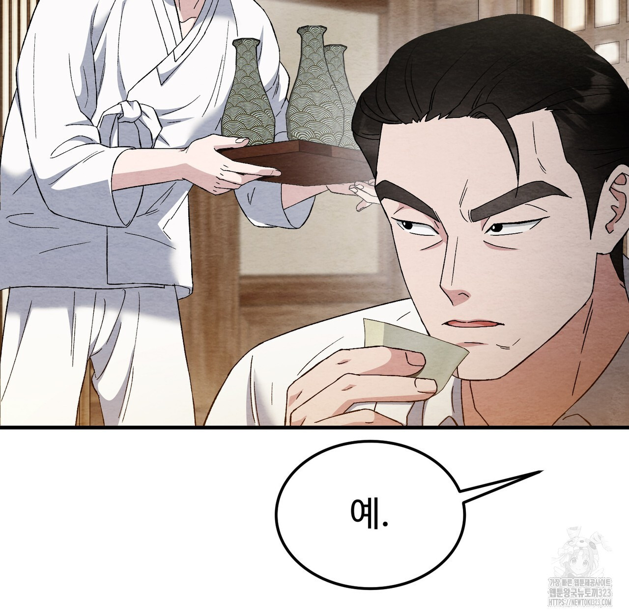 쌍피 4화 60