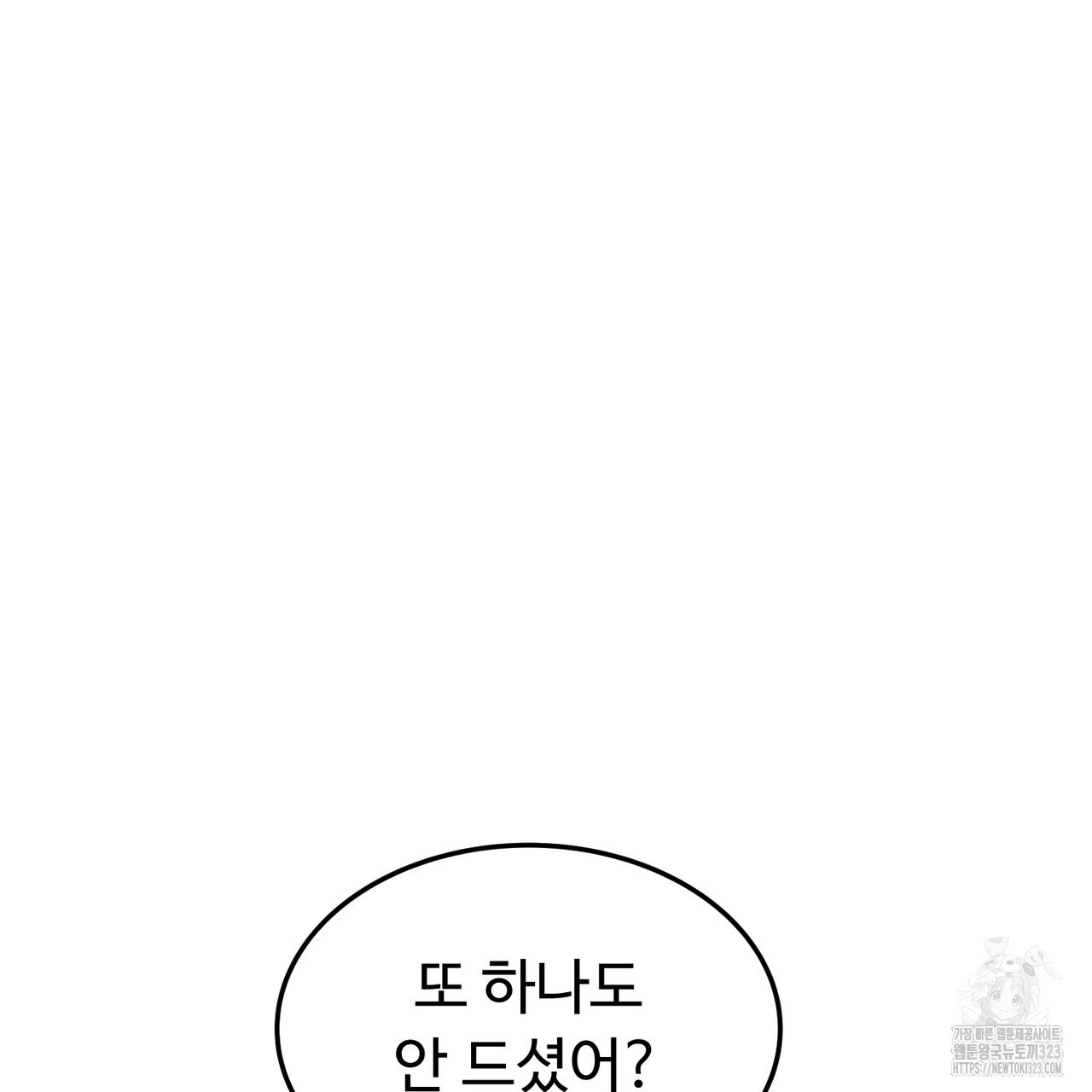 쌍피 4화 61