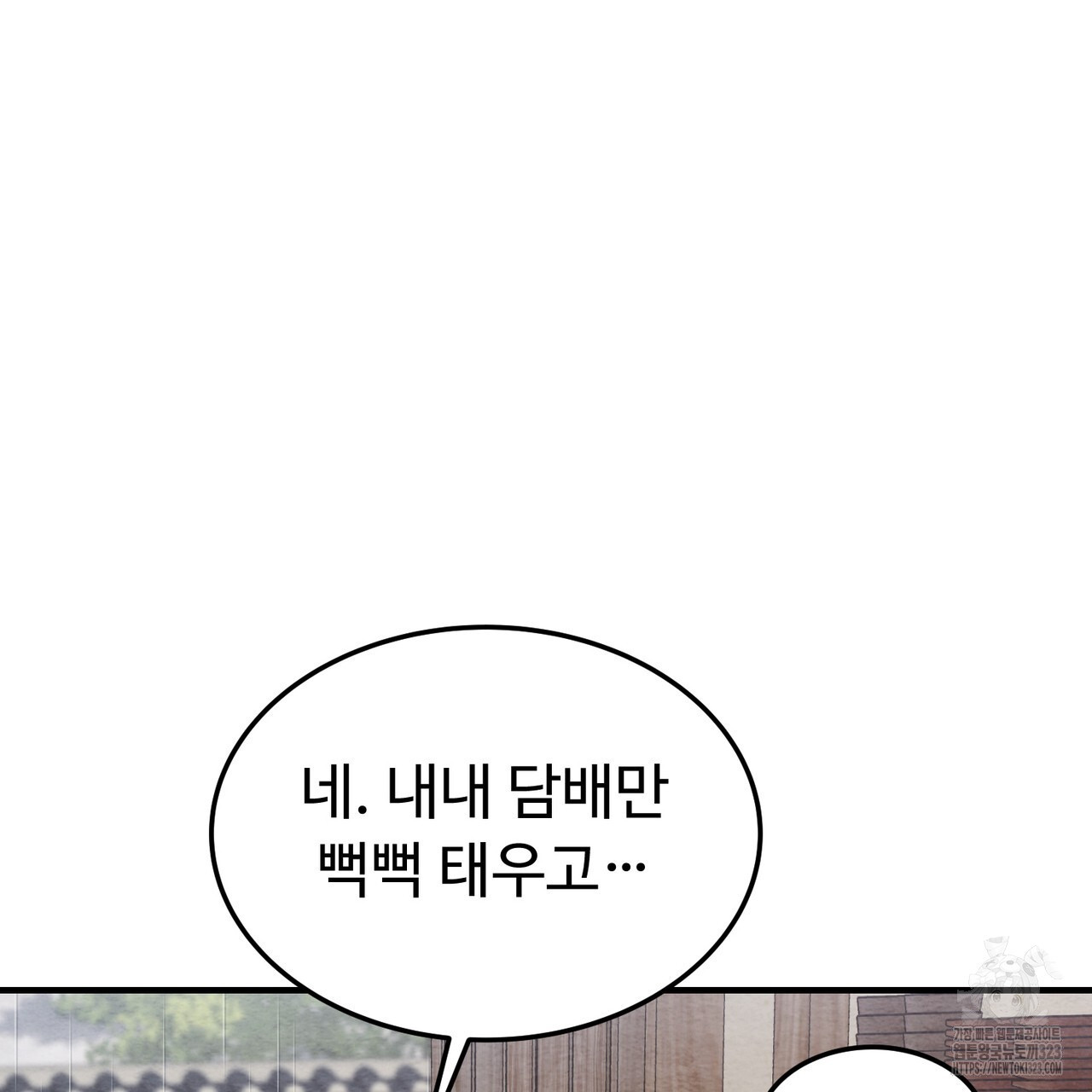 쌍피 4화 63