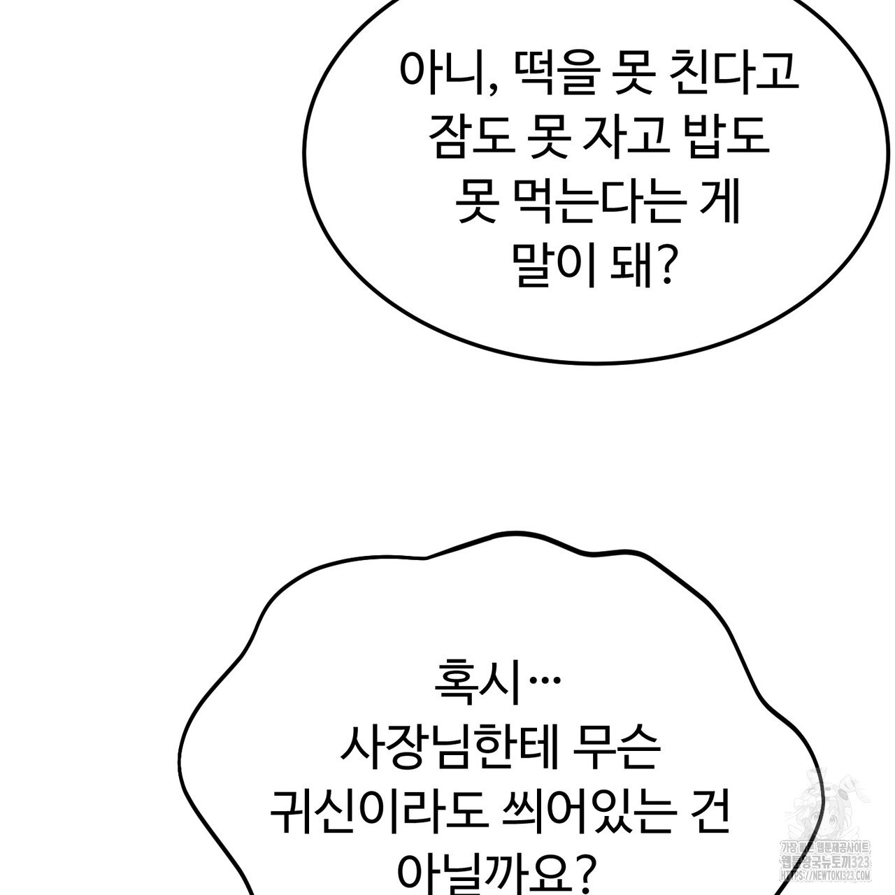 쌍피 4화 65