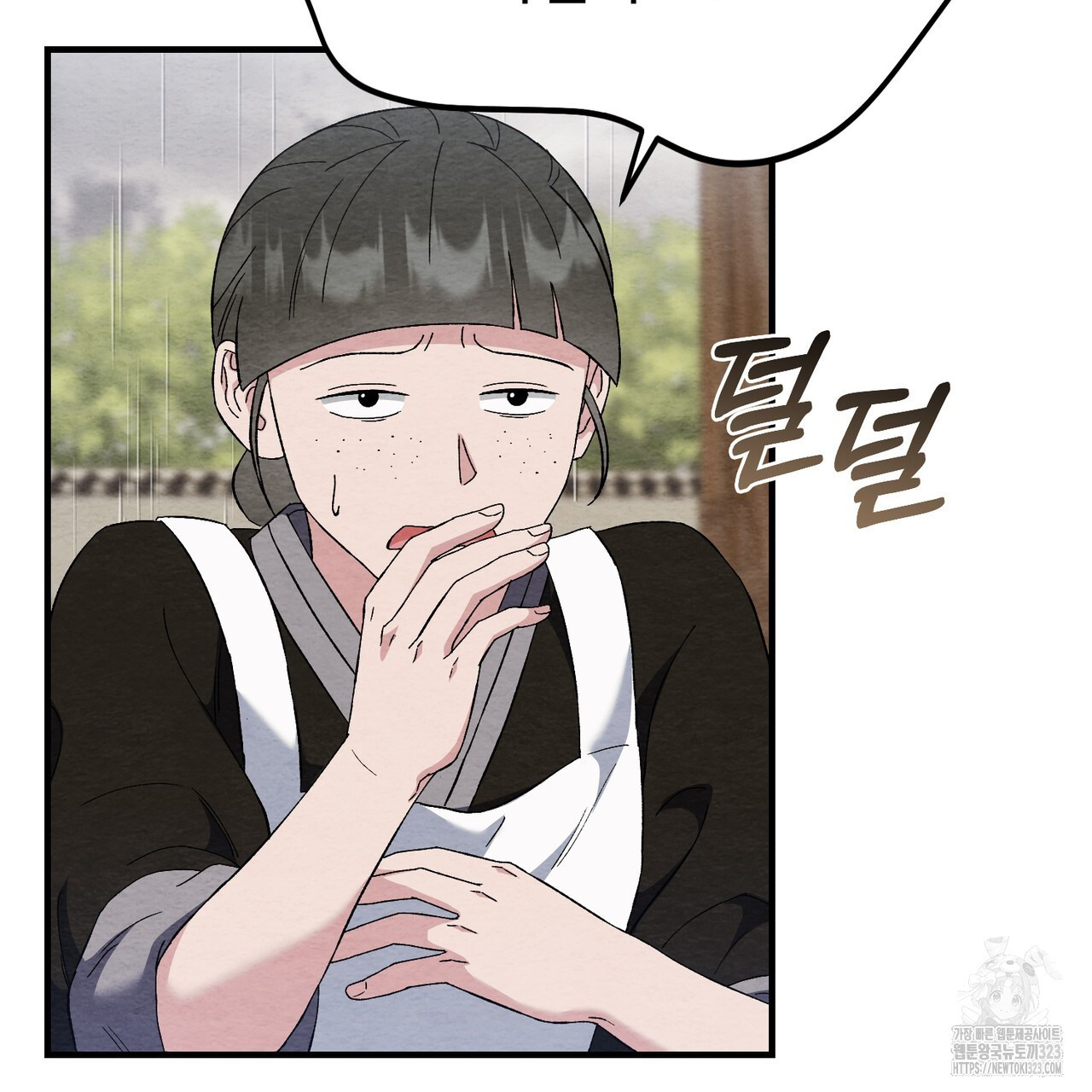쌍피 4화 66