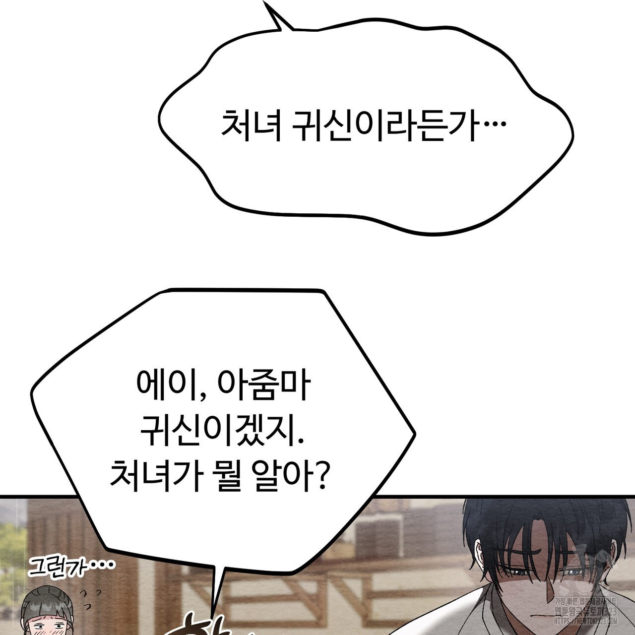 쌍피 4화 67