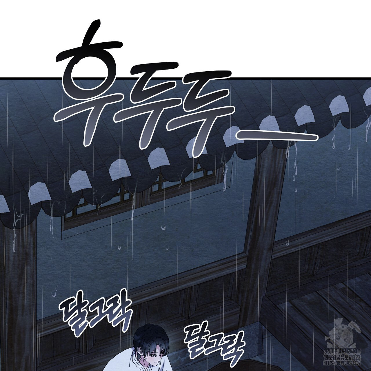 쌍피 4화 75