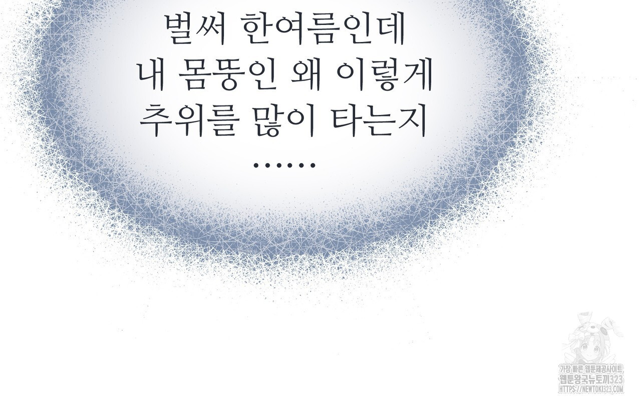 쌍피 4화 79