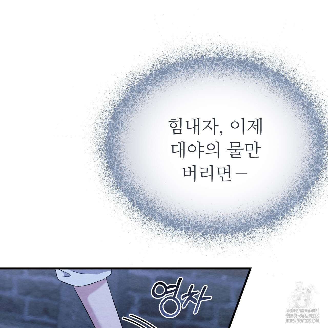 쌍피 4화 80