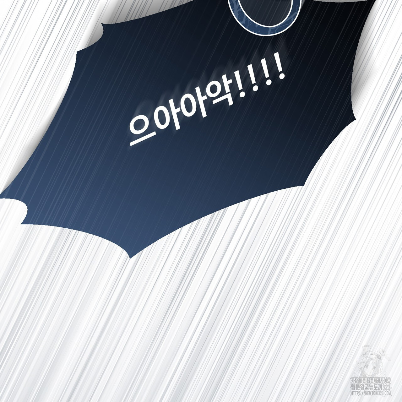 쌍피 4화 84