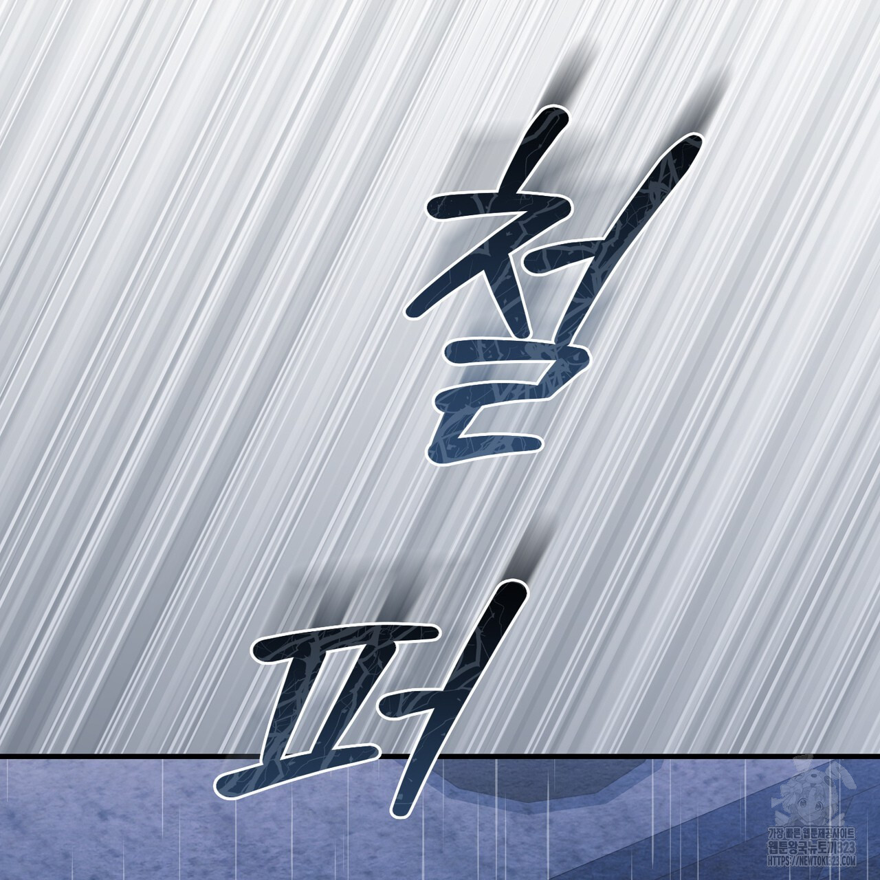 쌍피 4화 85