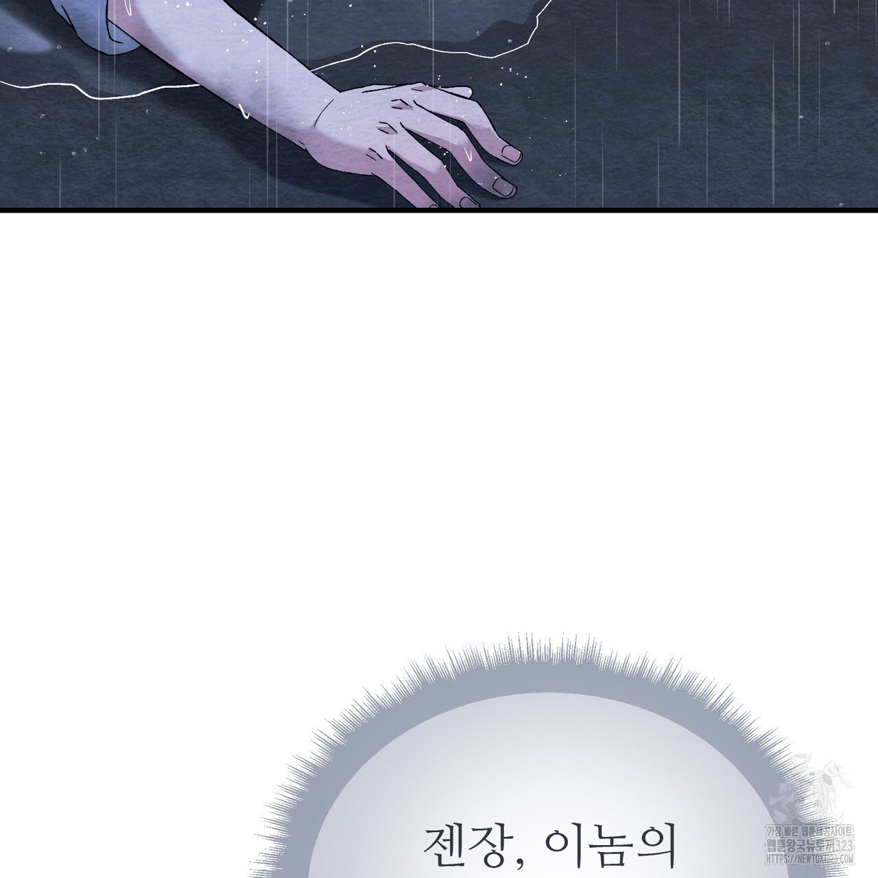 쌍피 4화 89