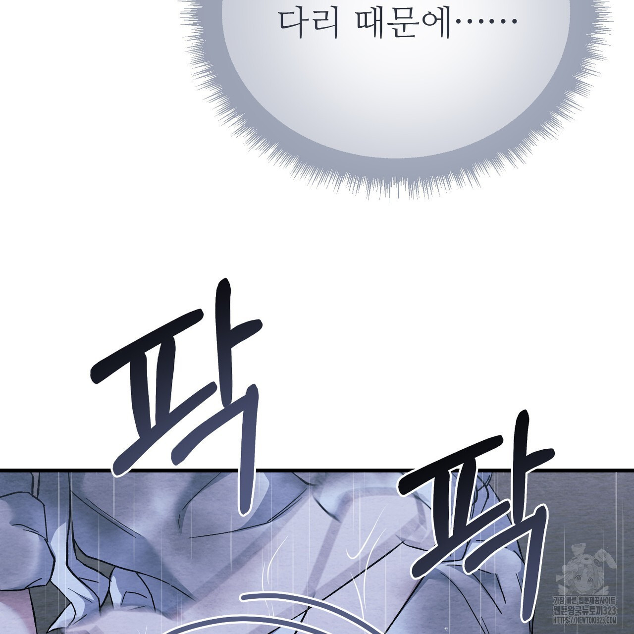 쌍피 4화 90