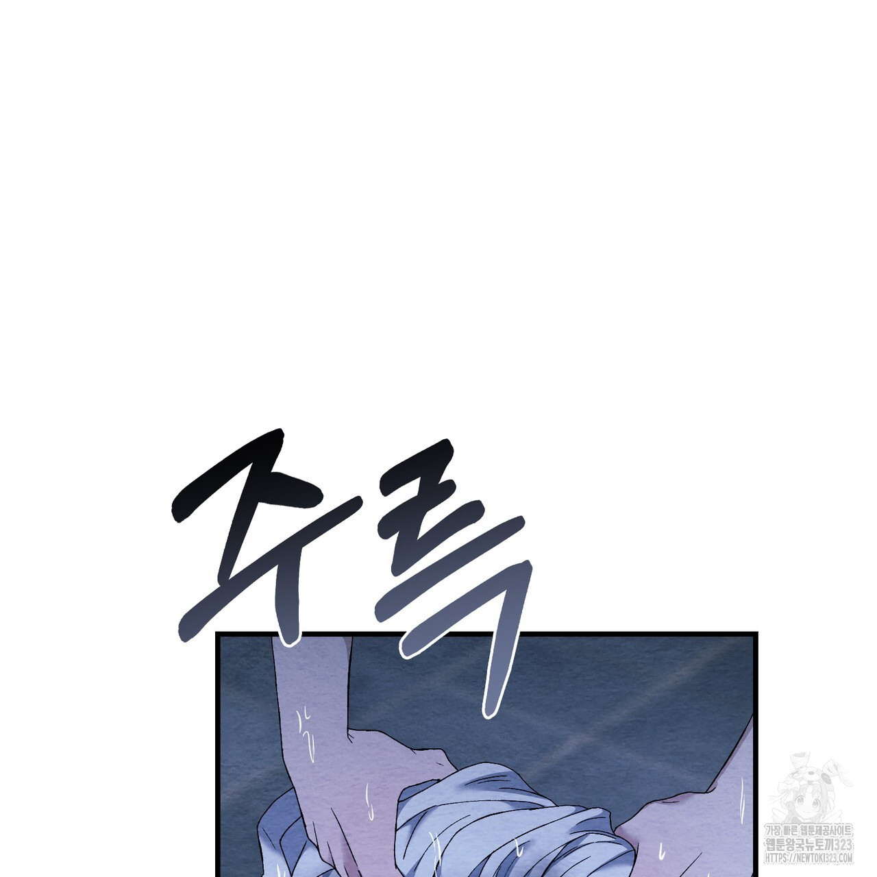 쌍피 4화 93