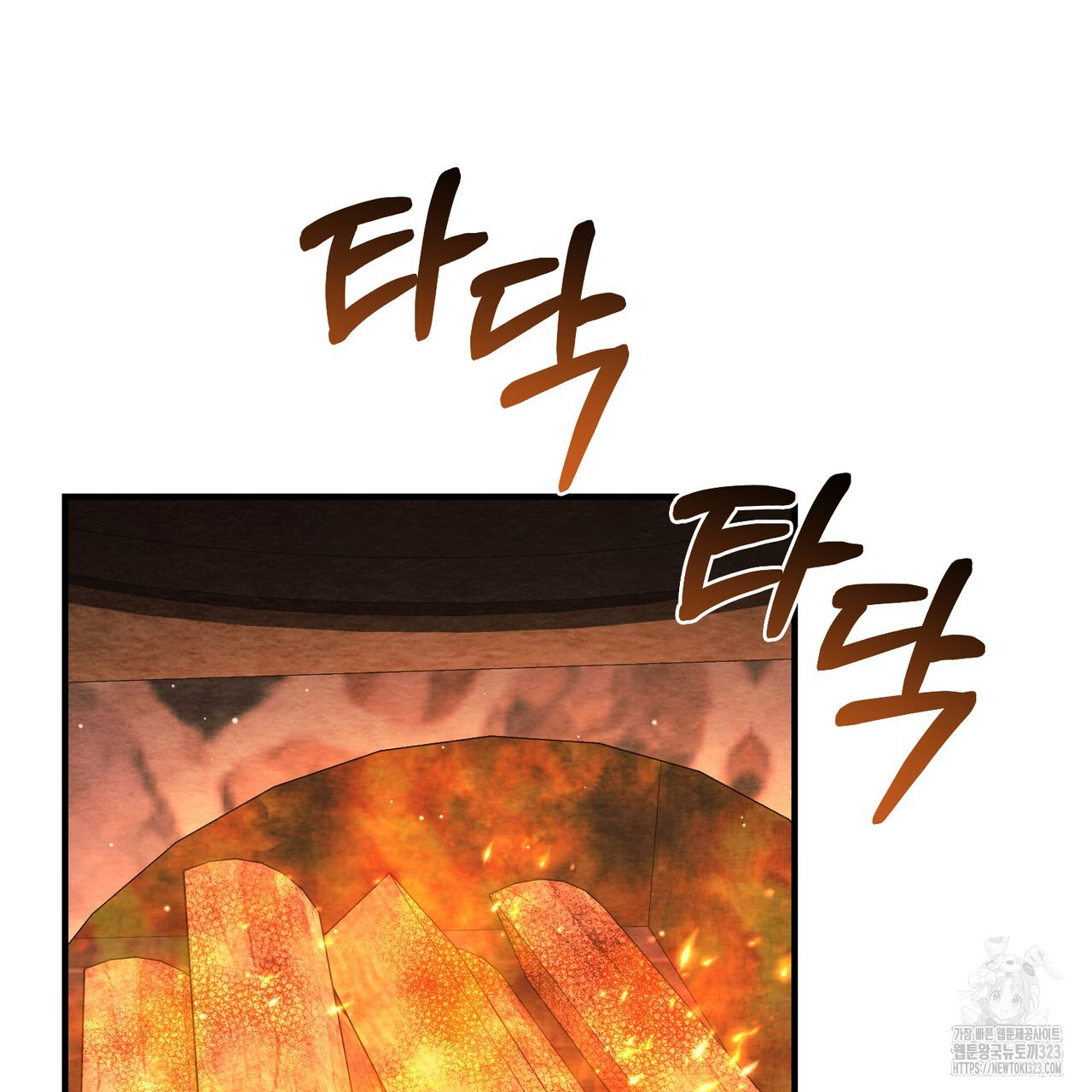 쌍피 4화 95