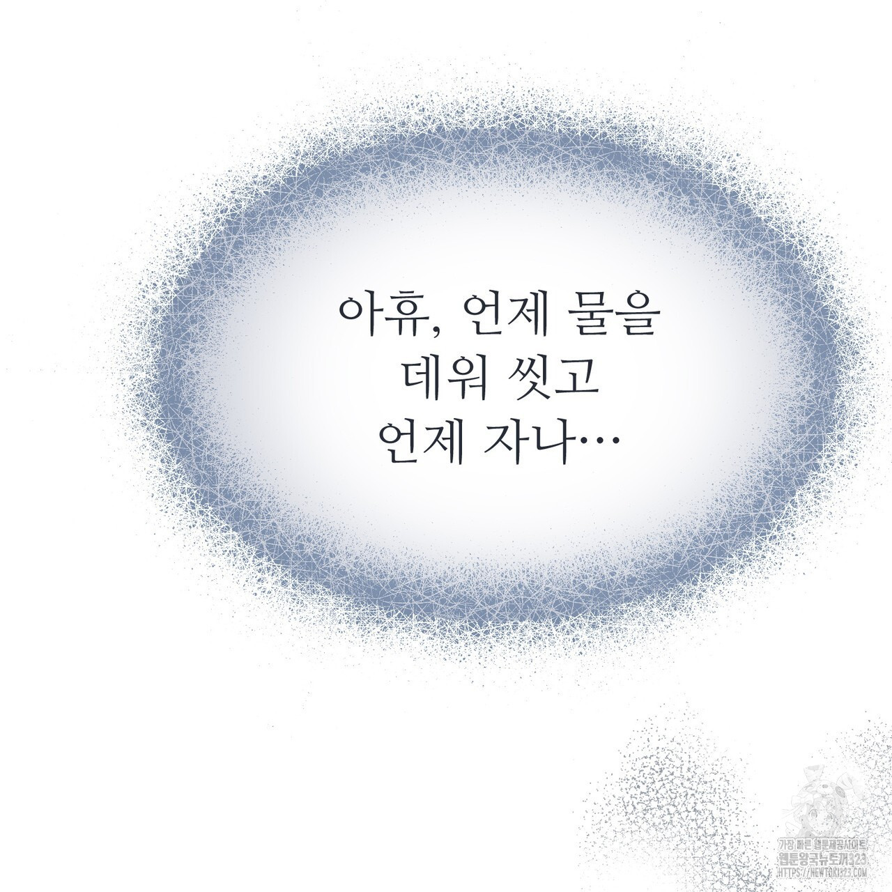 쌍피 4화 97