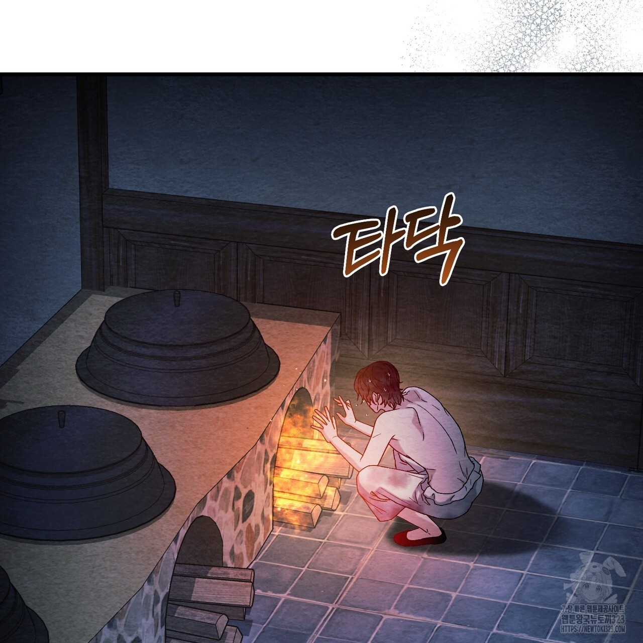 쌍피 4화 98