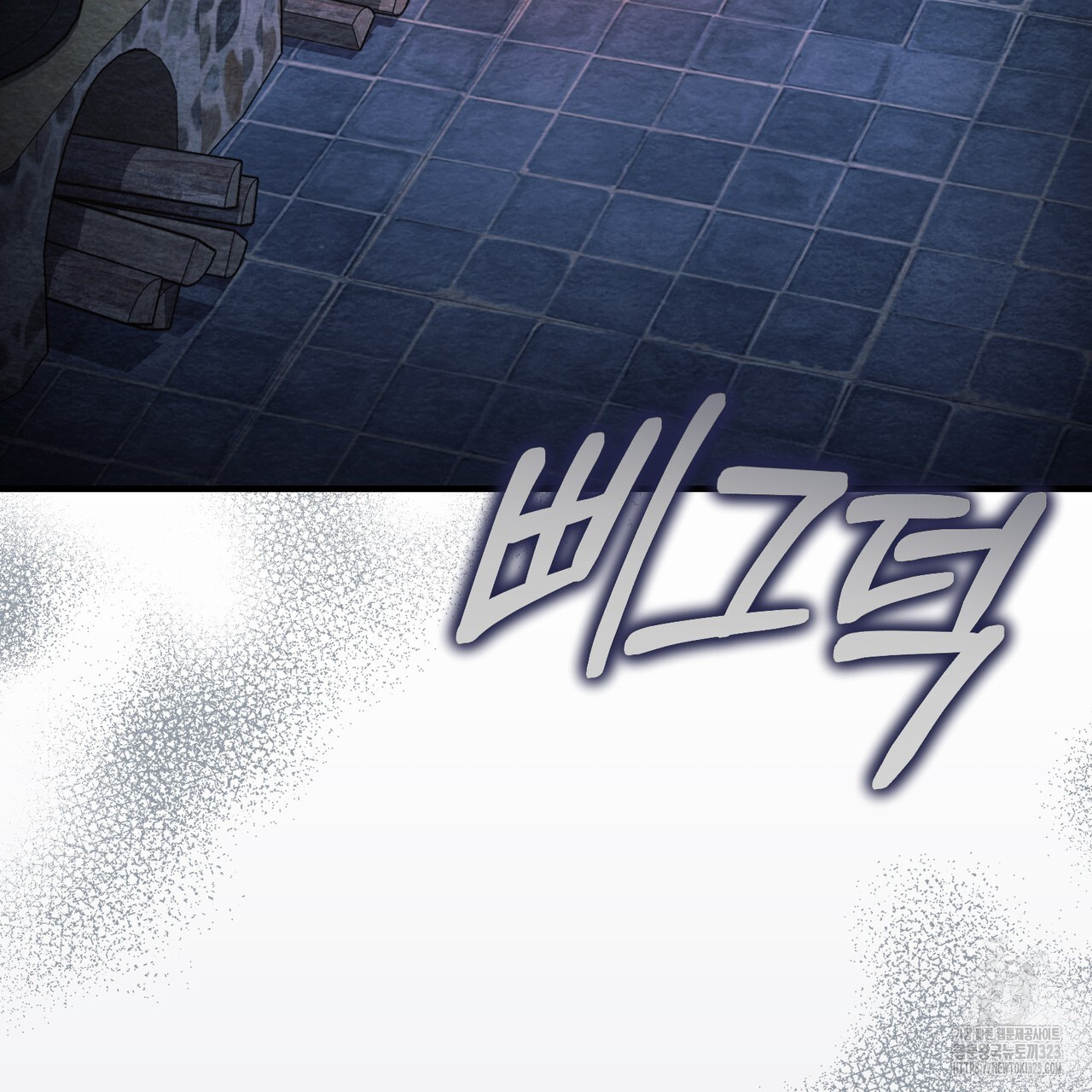 쌍피 4화 99
