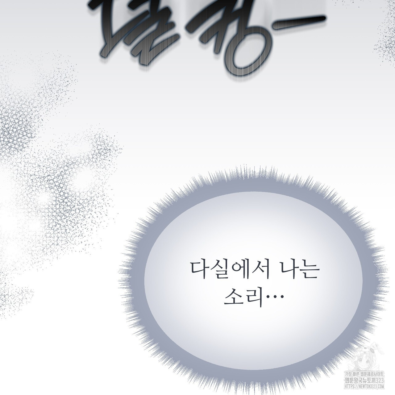 쌍피 4화 103