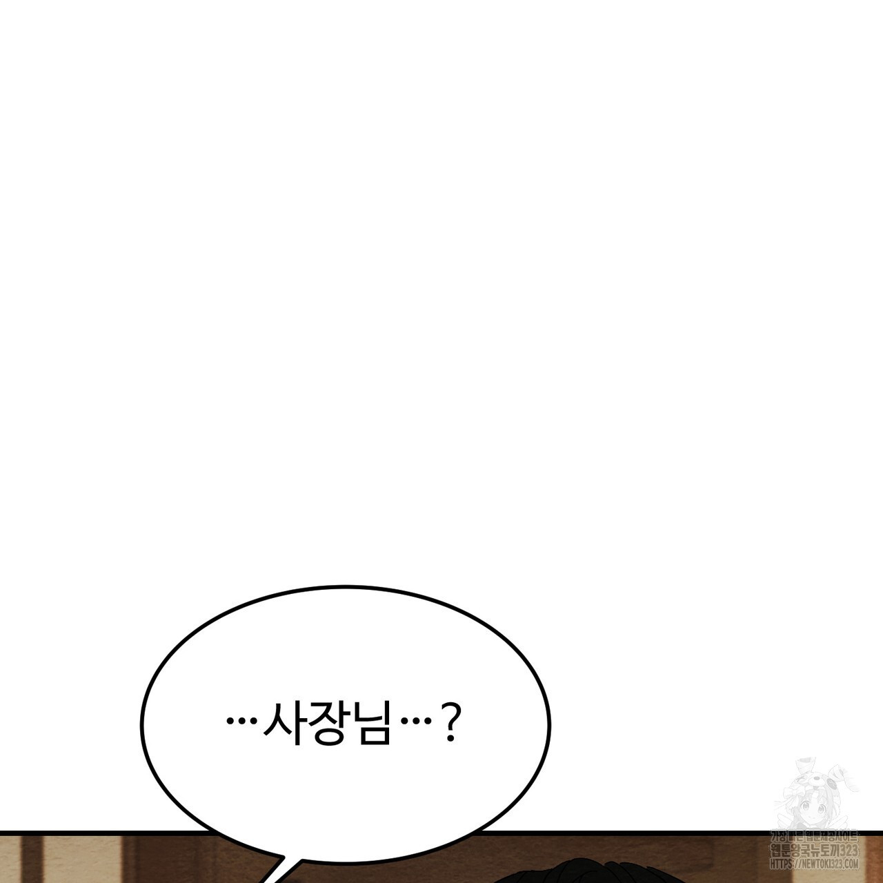 쌍피 4화 114