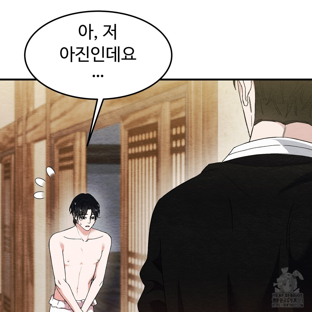 쌍피 4화 122