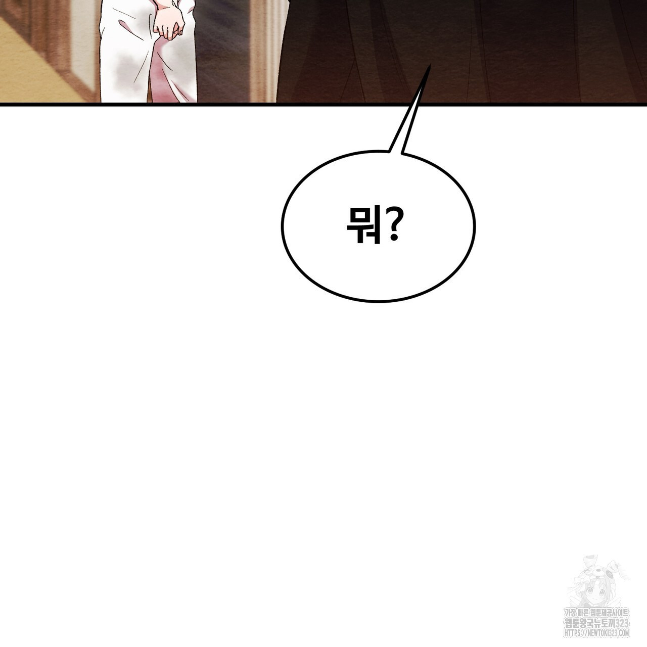 쌍피 4화 123
