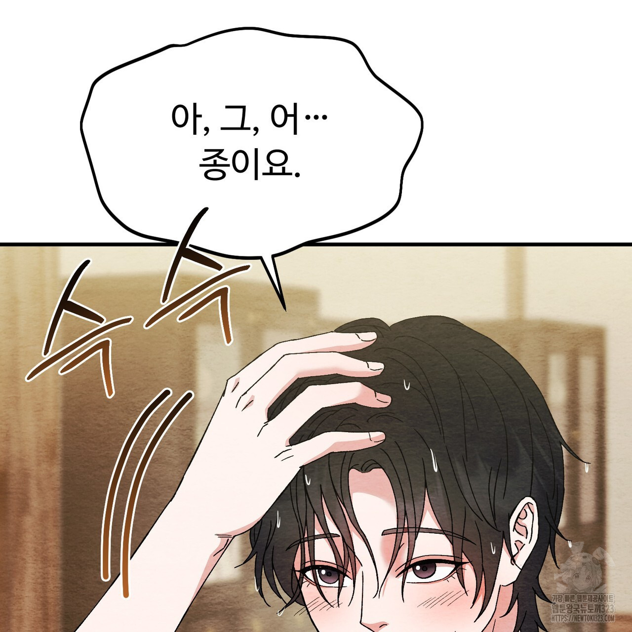 쌍피 4화 124